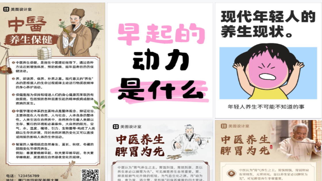 中餐爆款图