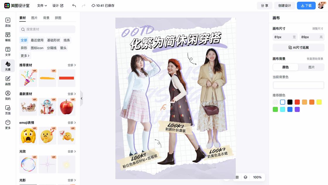 衬衫创意设计