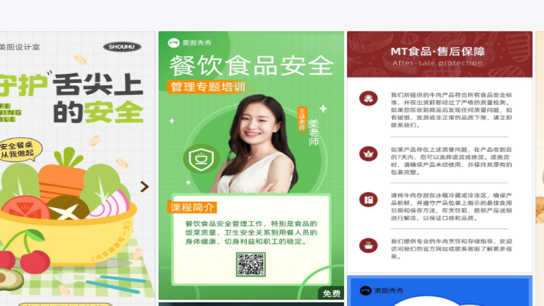 618海报设计推荐