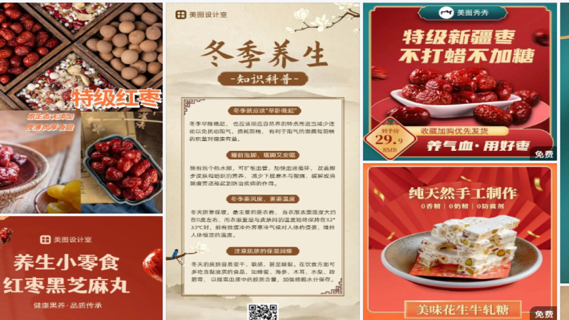 精华营销素材