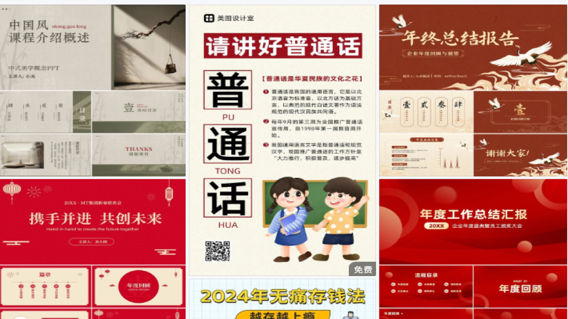 防晒霜推荐产品海报