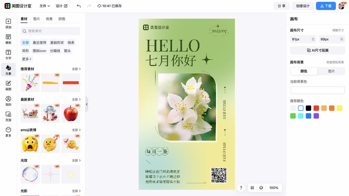 程序员日海报排版