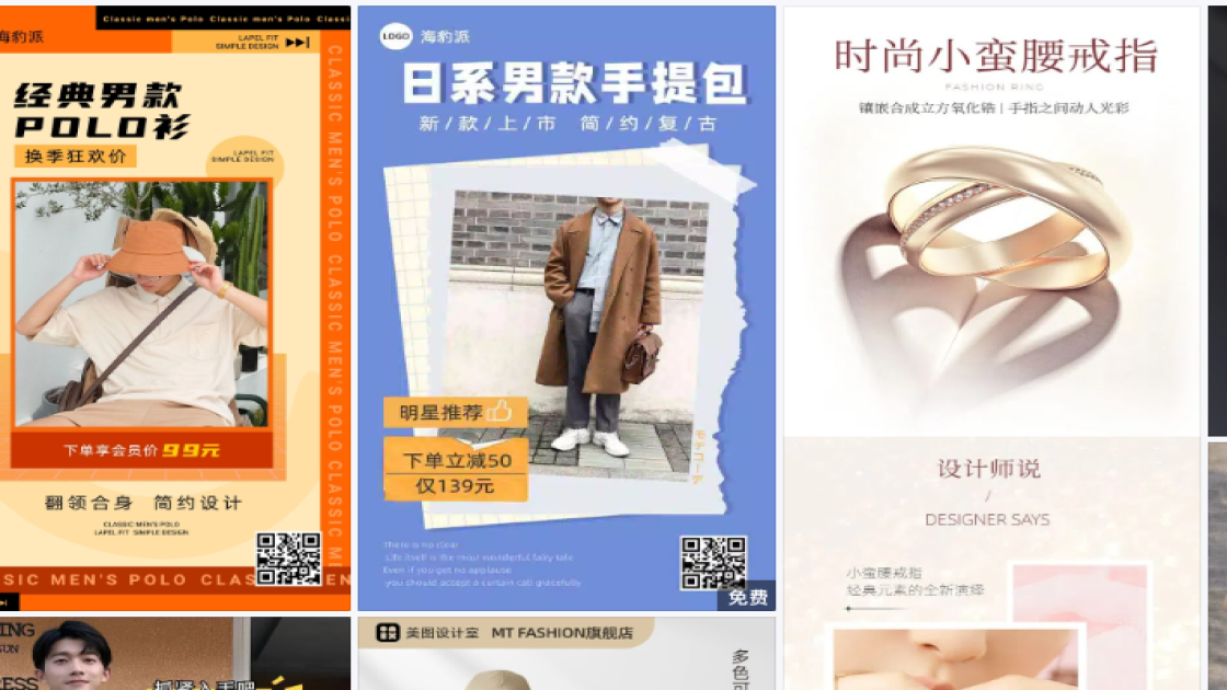 男款品牌主视觉