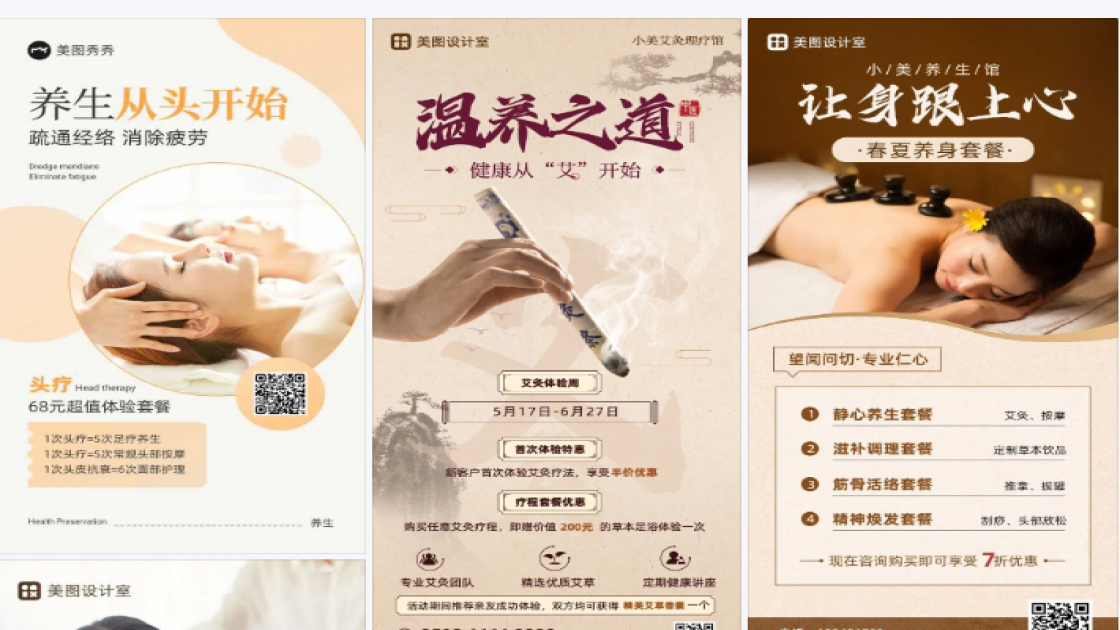 护发平面创意