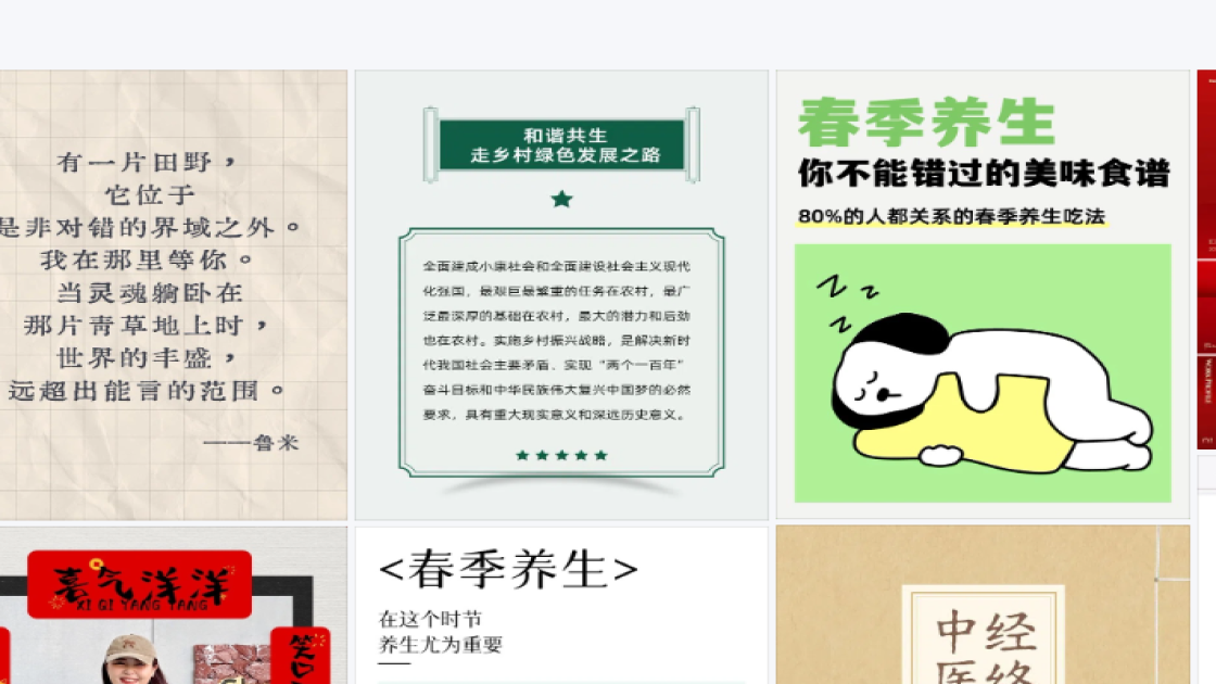 研讨会创意设计