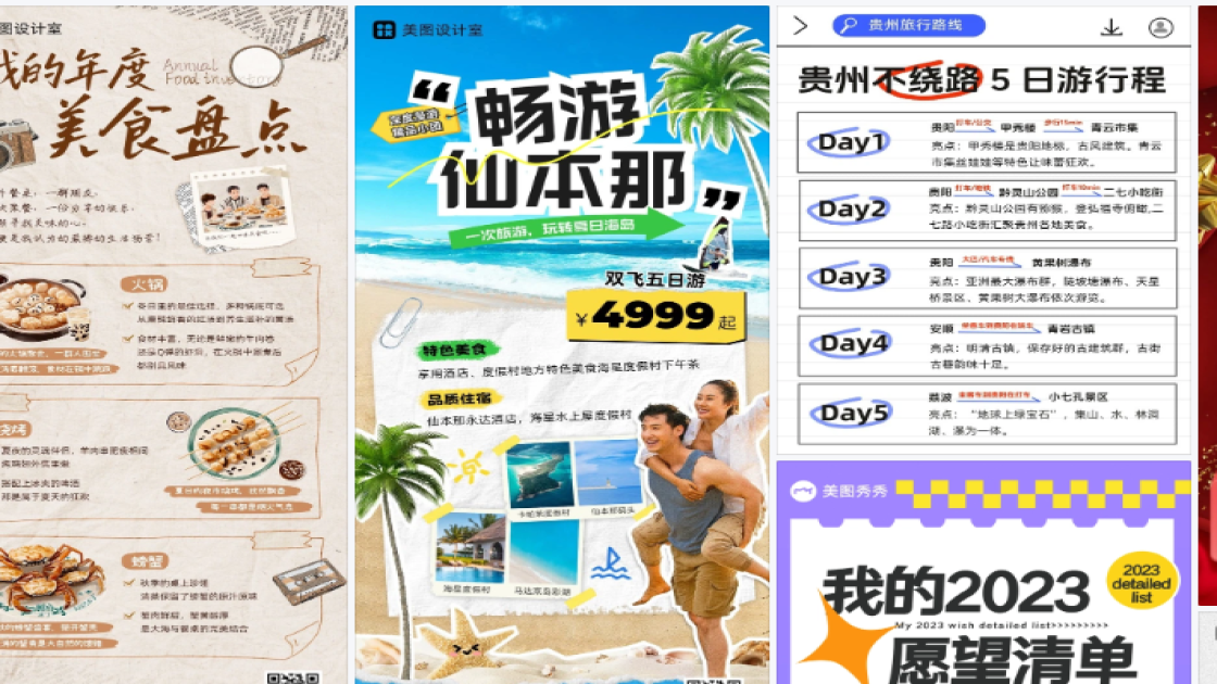 春季服饰海报配色