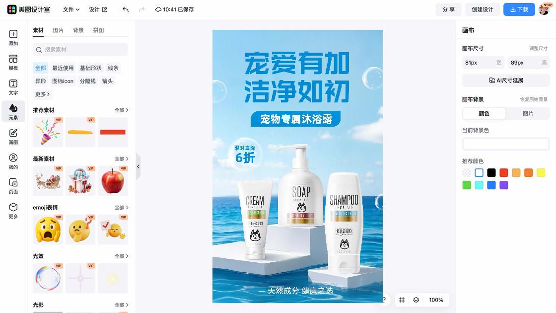 沐浴露主图