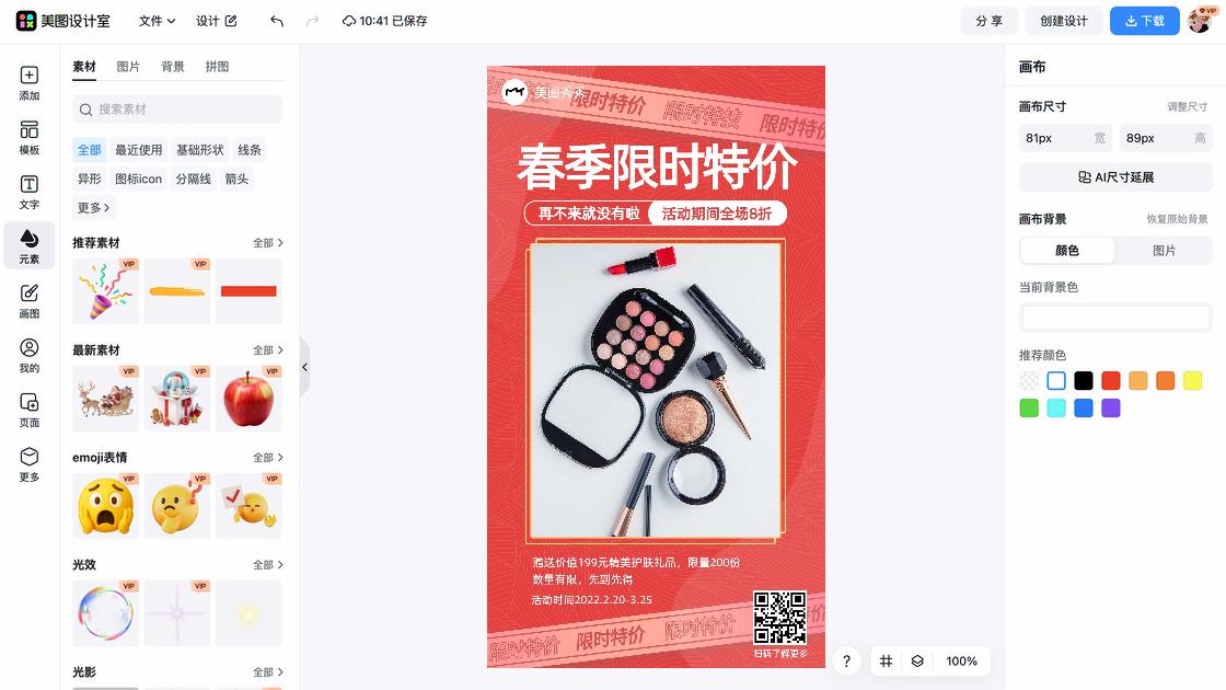卡丁车特价活动海报
