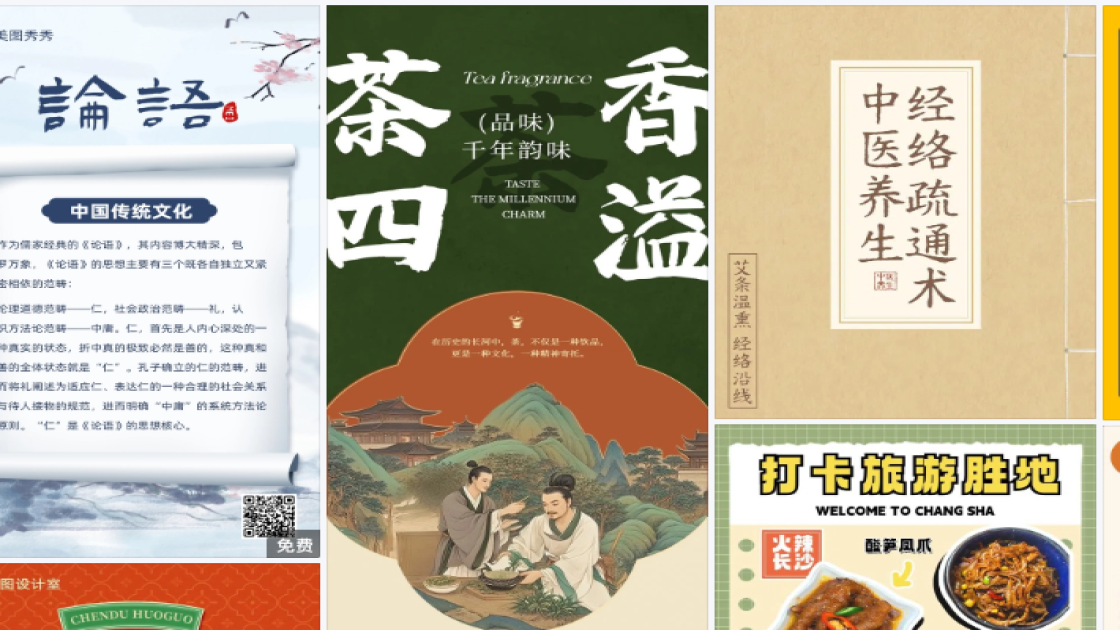 春季穿搭促销专题