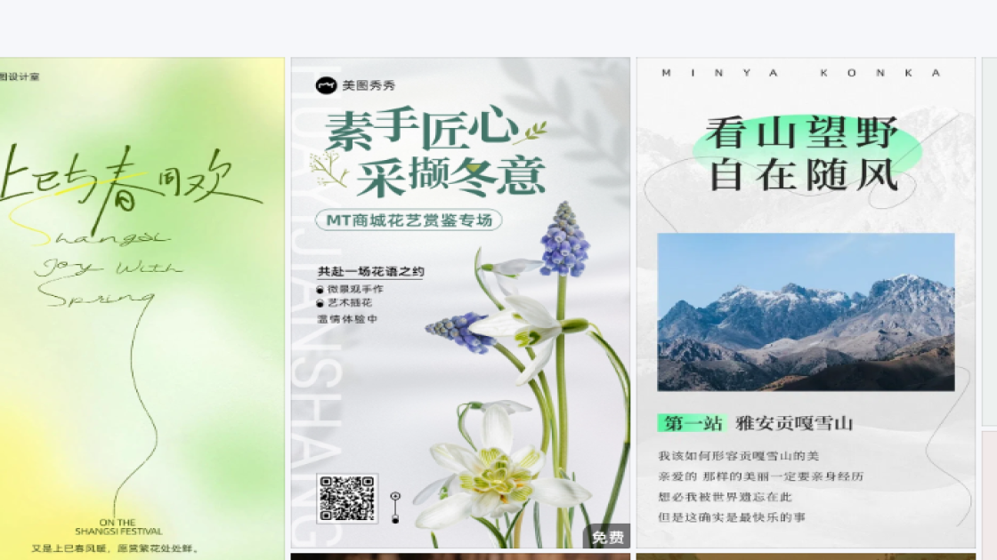 时尚女装模板下载