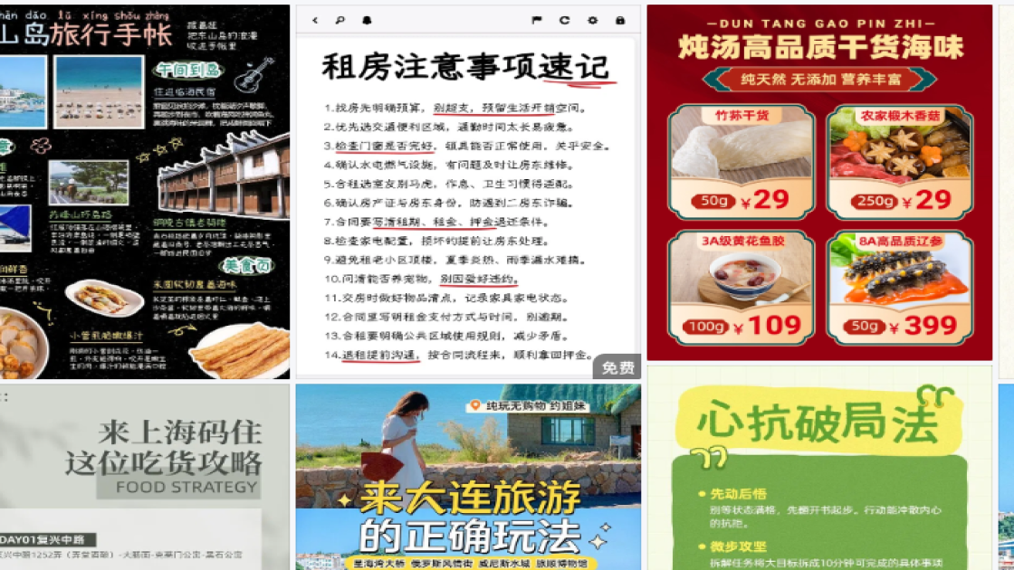 冬天服饰海报工具