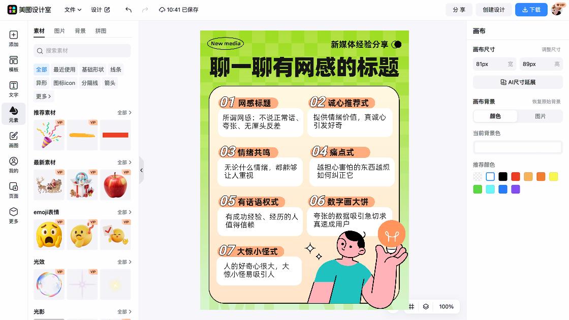 下午茶分享小红书爆款封面