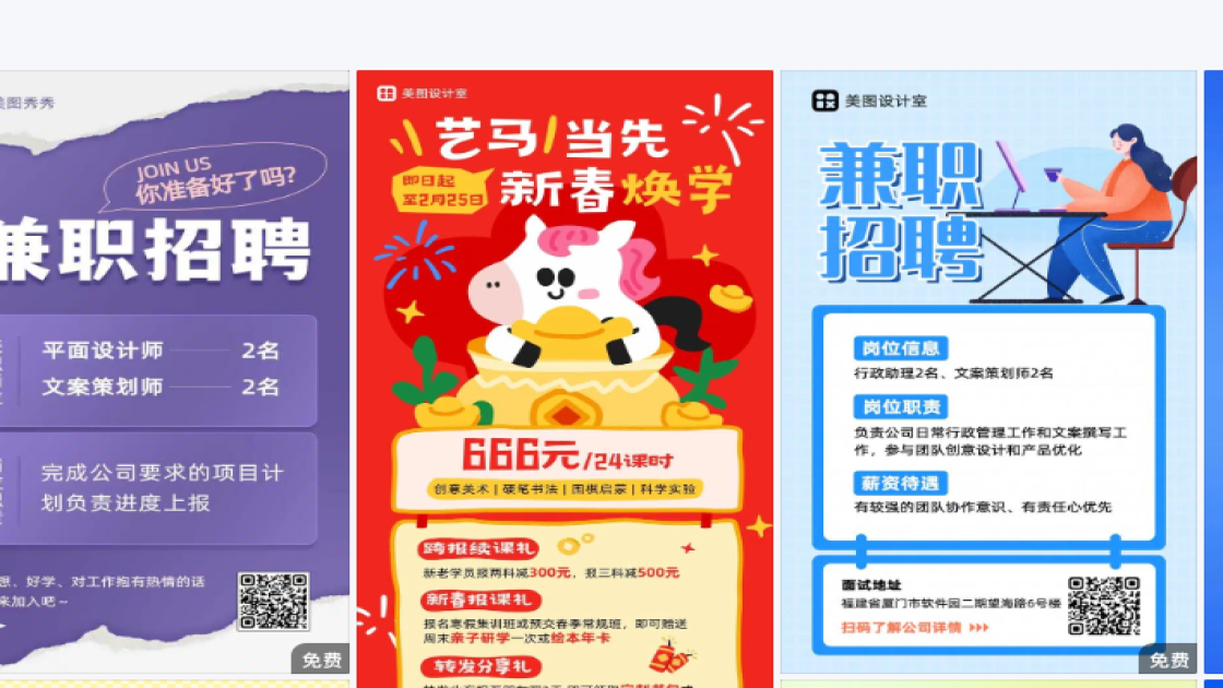 兼职视觉设计
