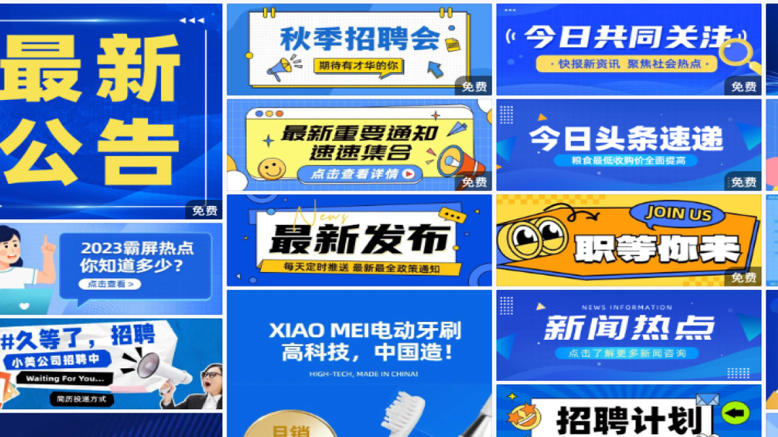 招聘品牌设计