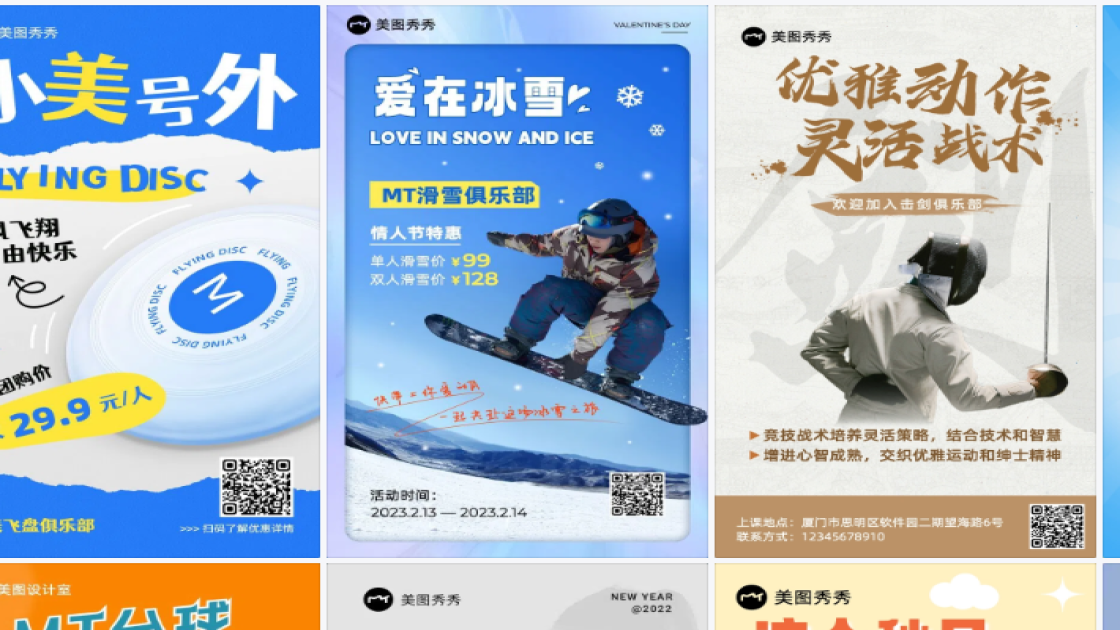 俱乐部创意设计