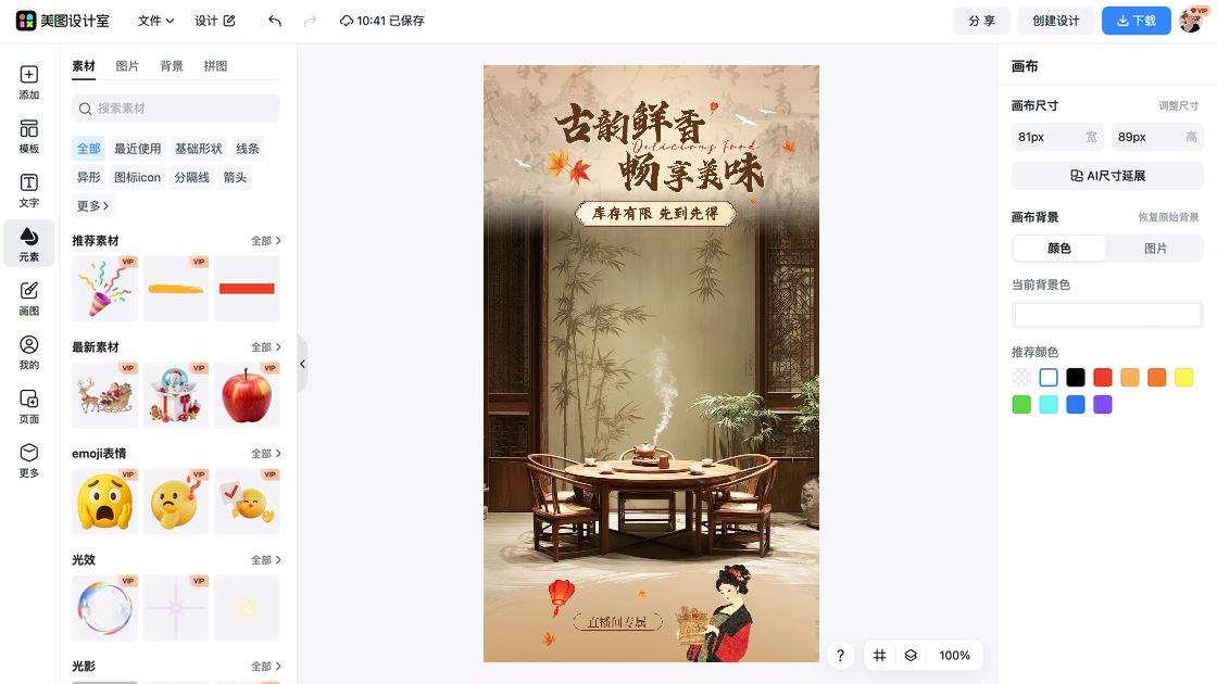 祛痘产品素材