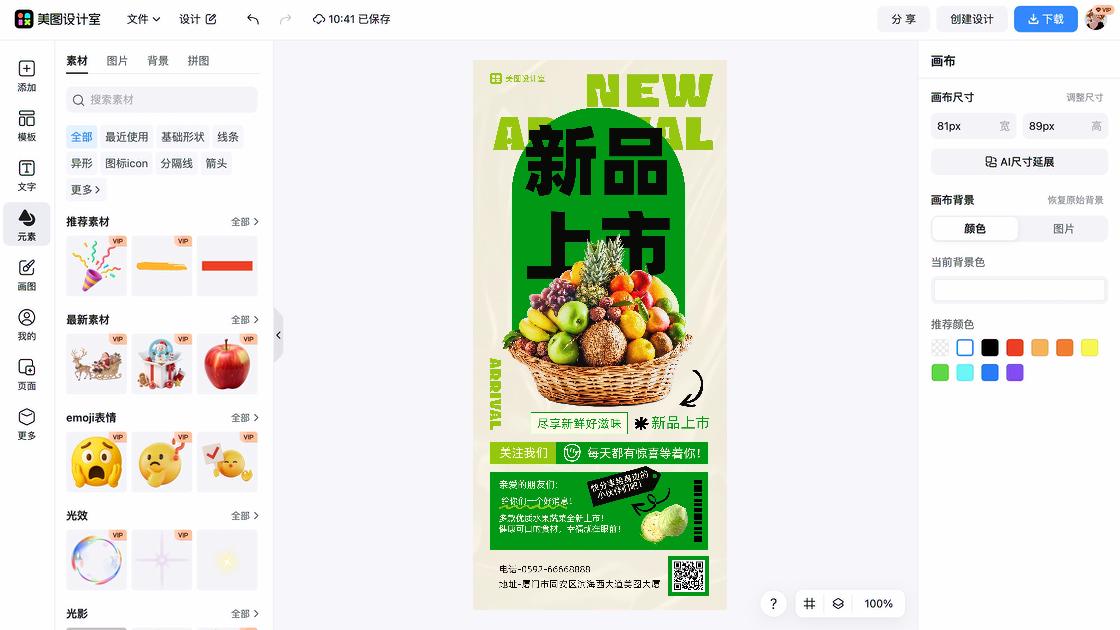 西装新品上架图