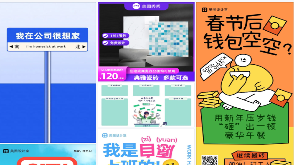 搬砖