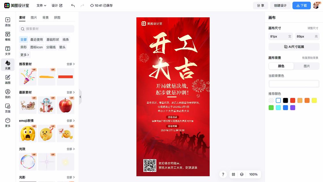 大吉