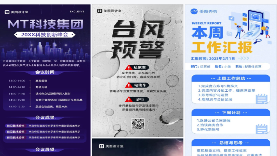 头脑风暴