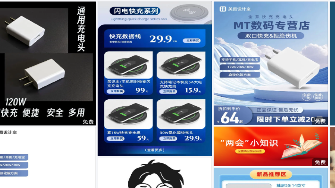 龙抬头电商版式