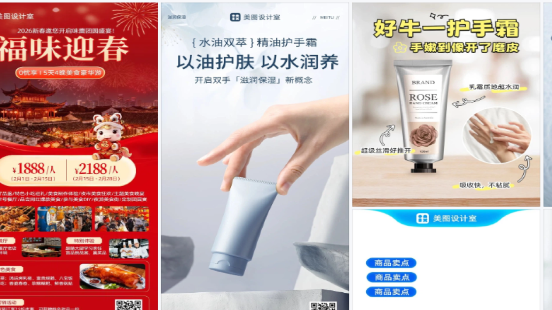 护手霜视觉营销