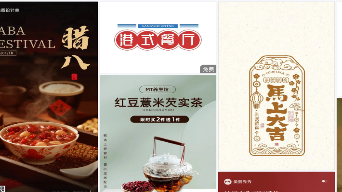 龙抬头排版设计