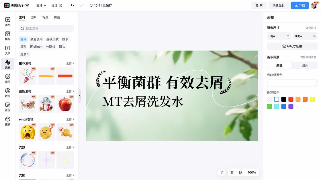 适用人群
