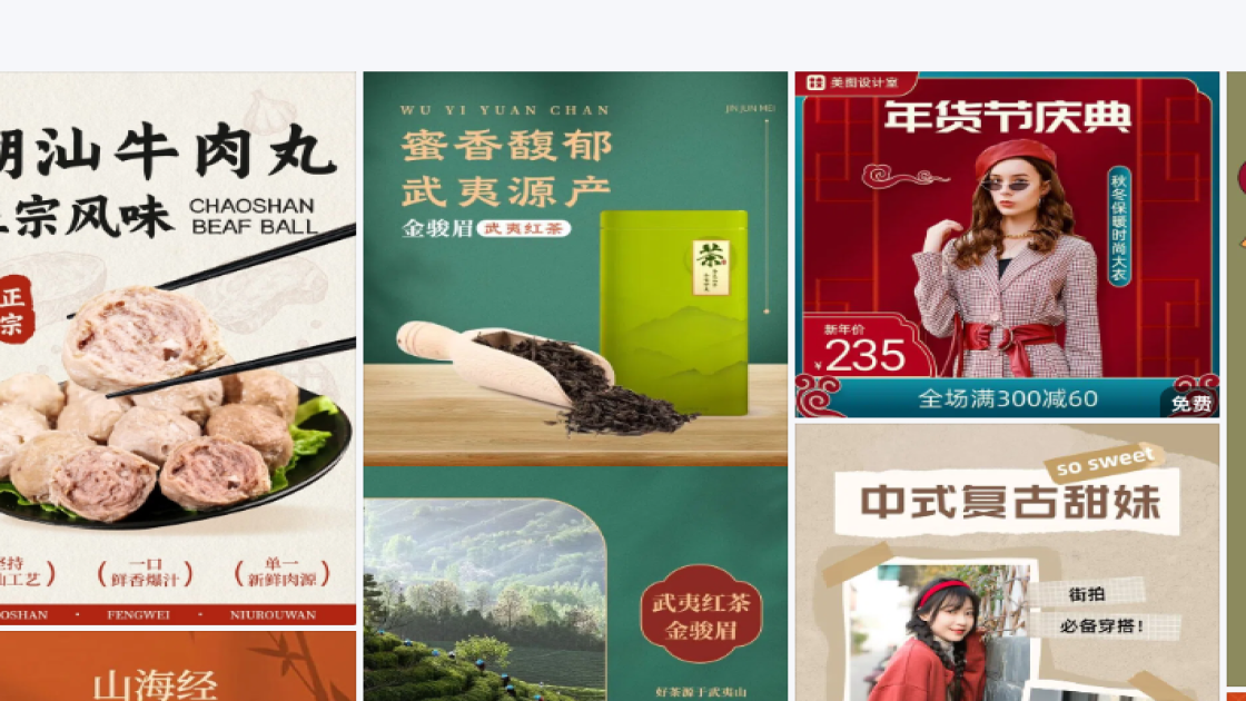 汽车创意排版