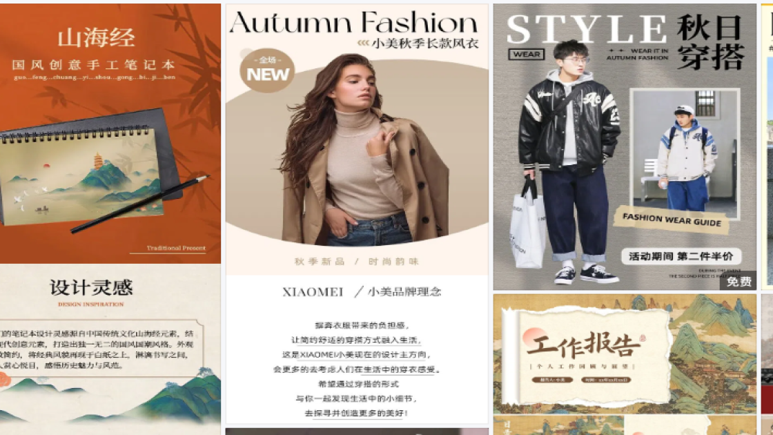 彩妆品牌图文结合