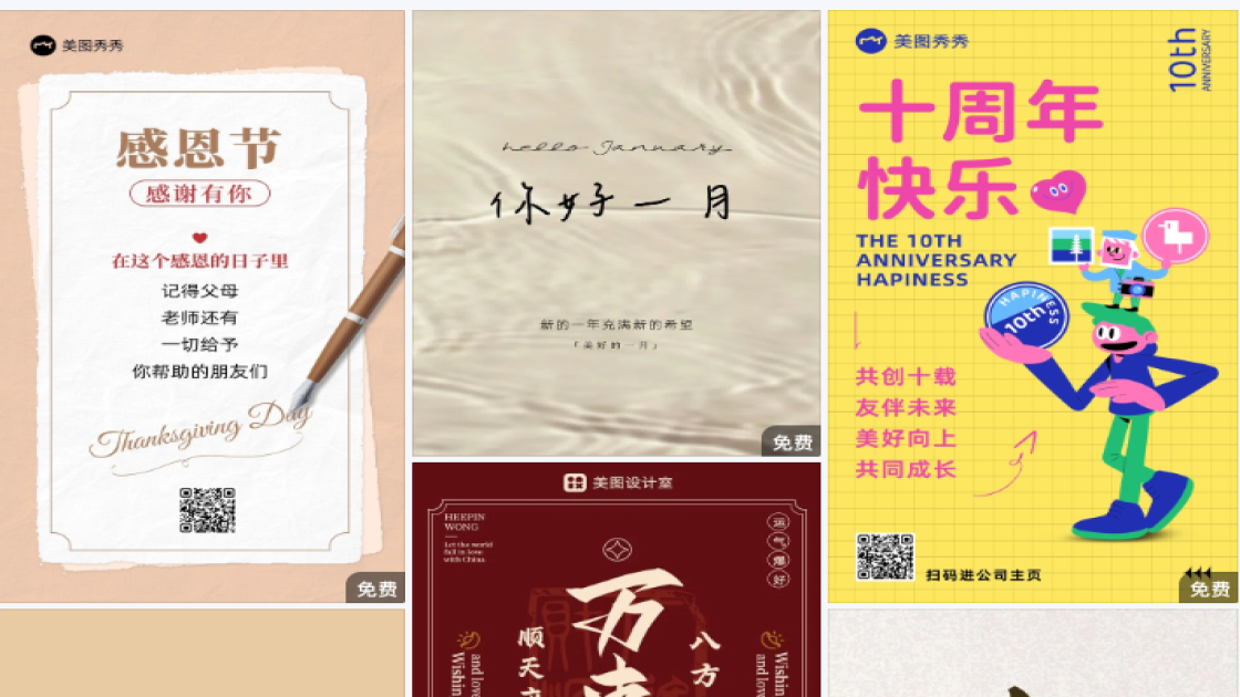 婚纱摄影海报布局