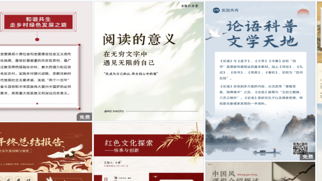 世界读书日宣传设计
