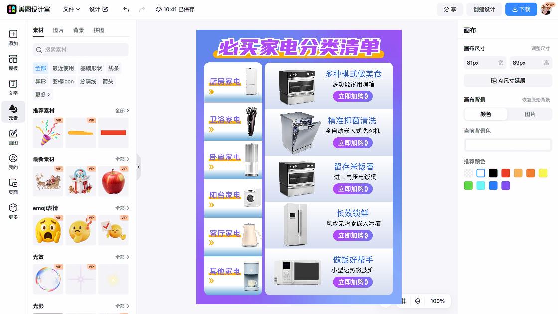 卫浴