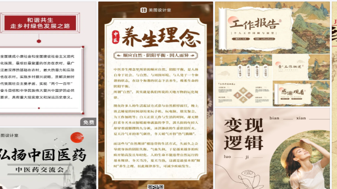 品牌女装详情页设计