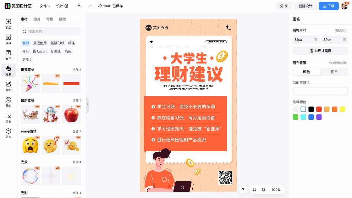 研究生