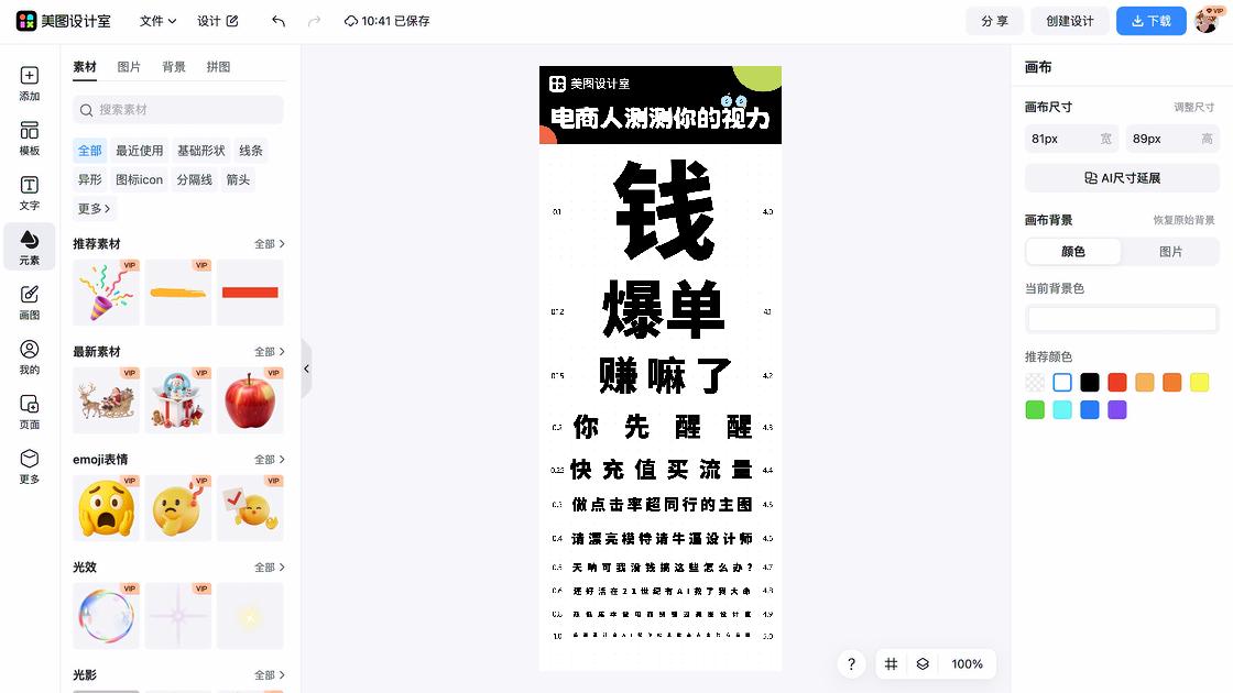 品牌服饰电商版式