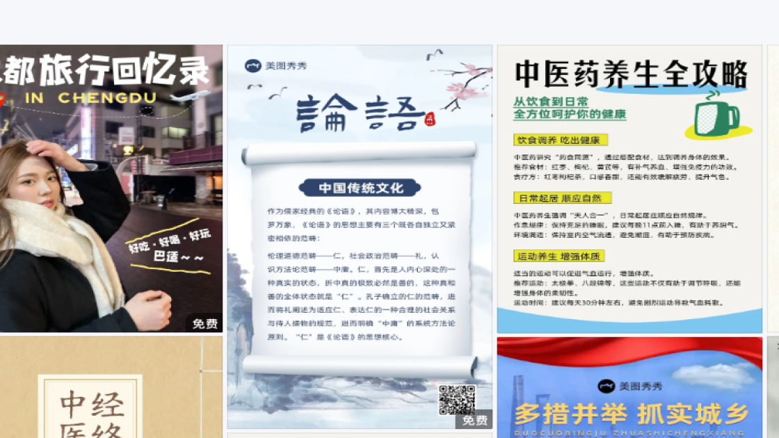 职业装穿搭广告模板