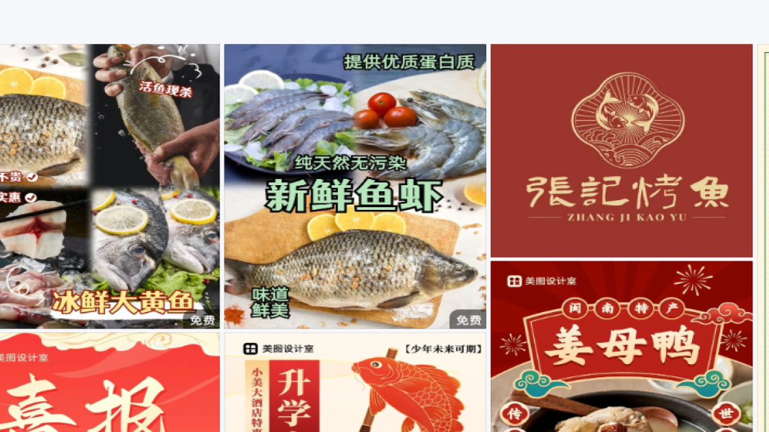 培训课程构图设计