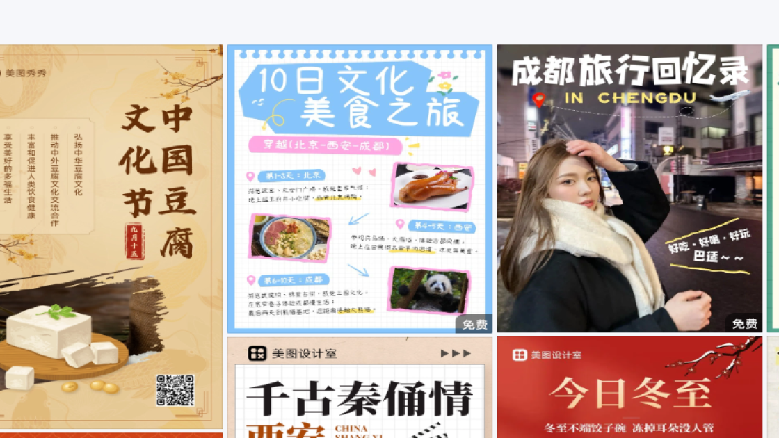 服装搭配创意元素