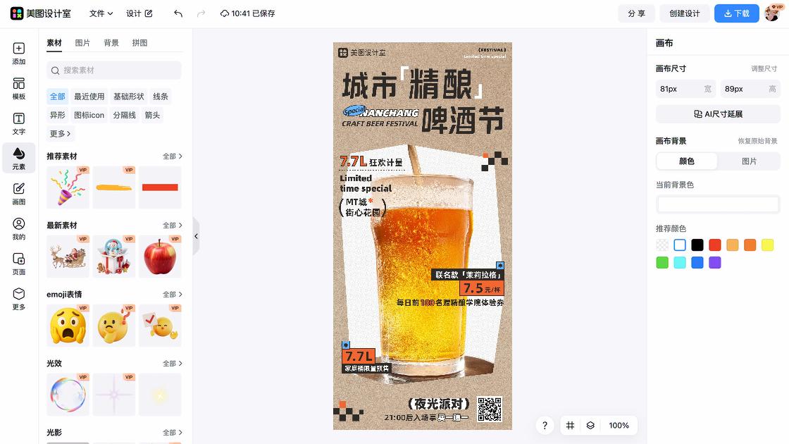 联名
