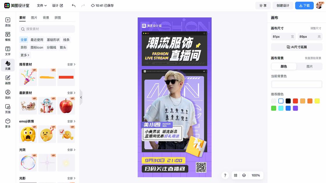 夏天服饰新品上架图