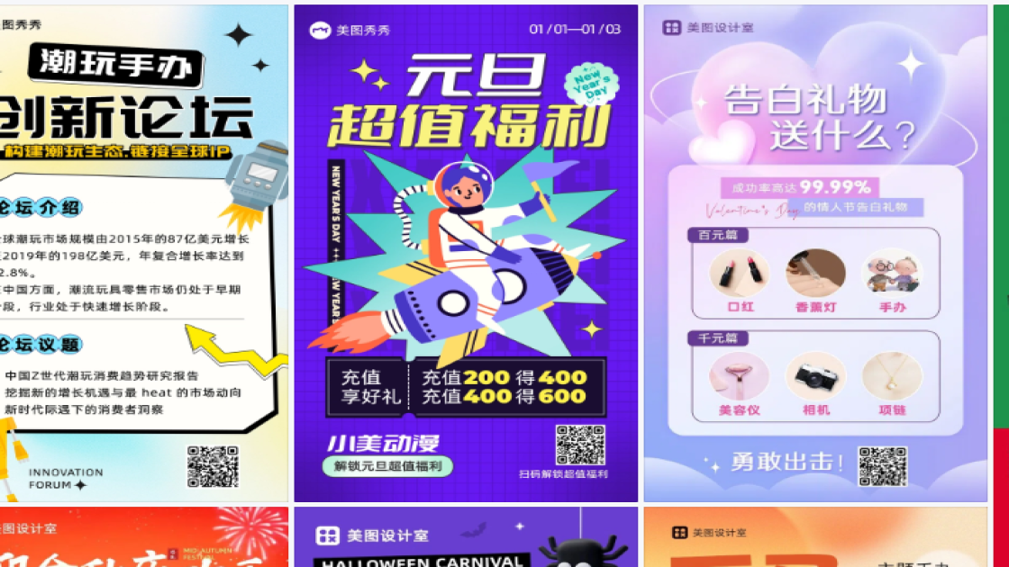 手办海报在线设计