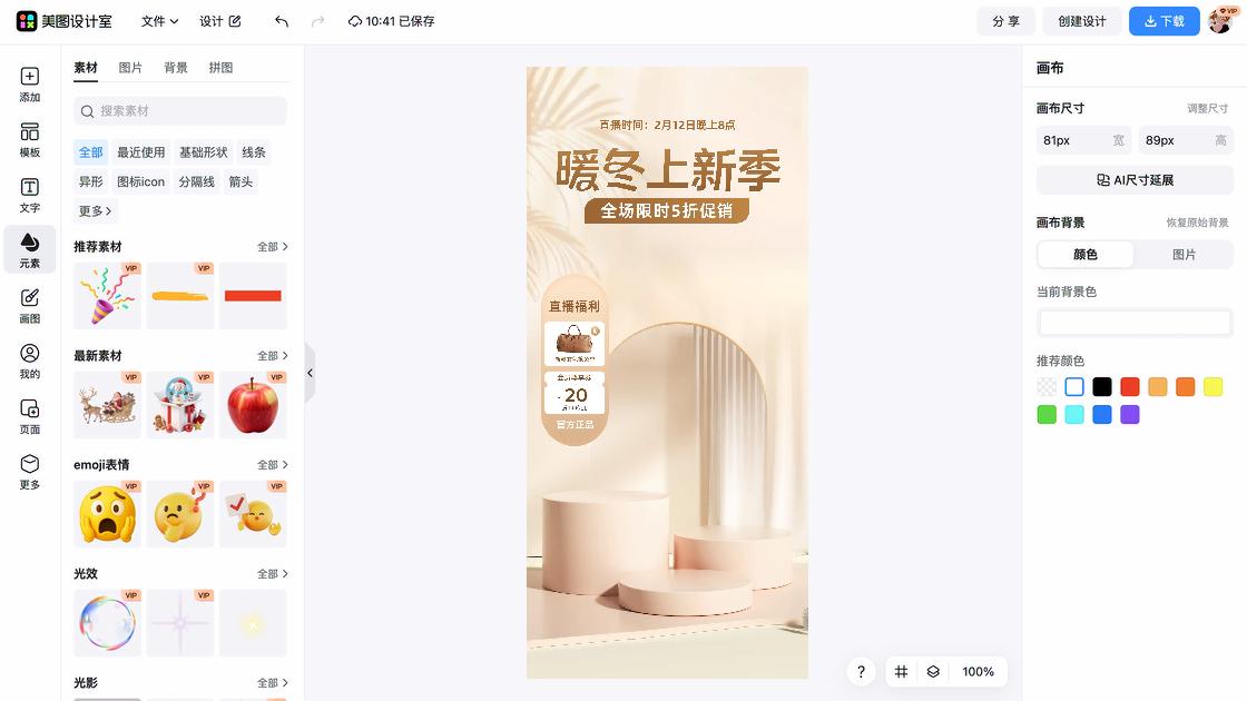 新款男鞋电商视觉图