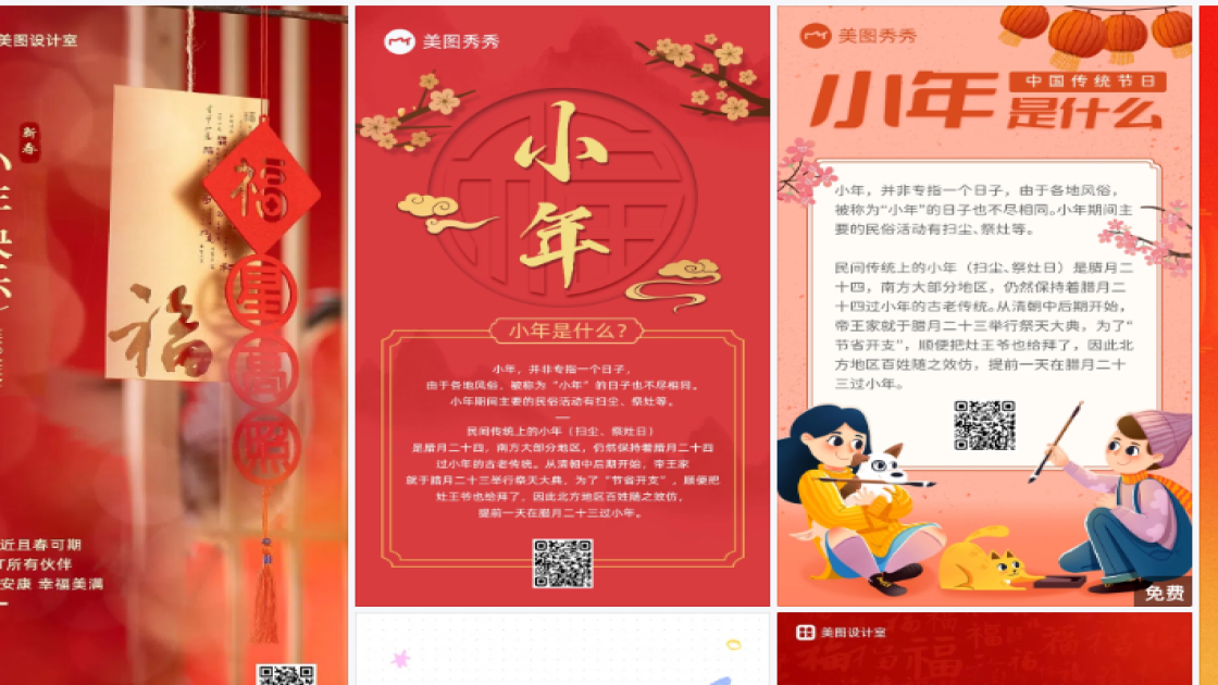 南方小年电商版式