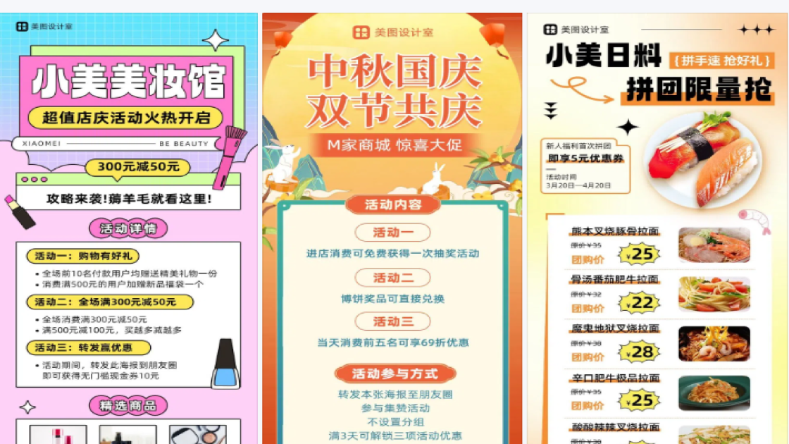 满房海报