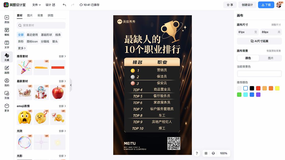 服务员