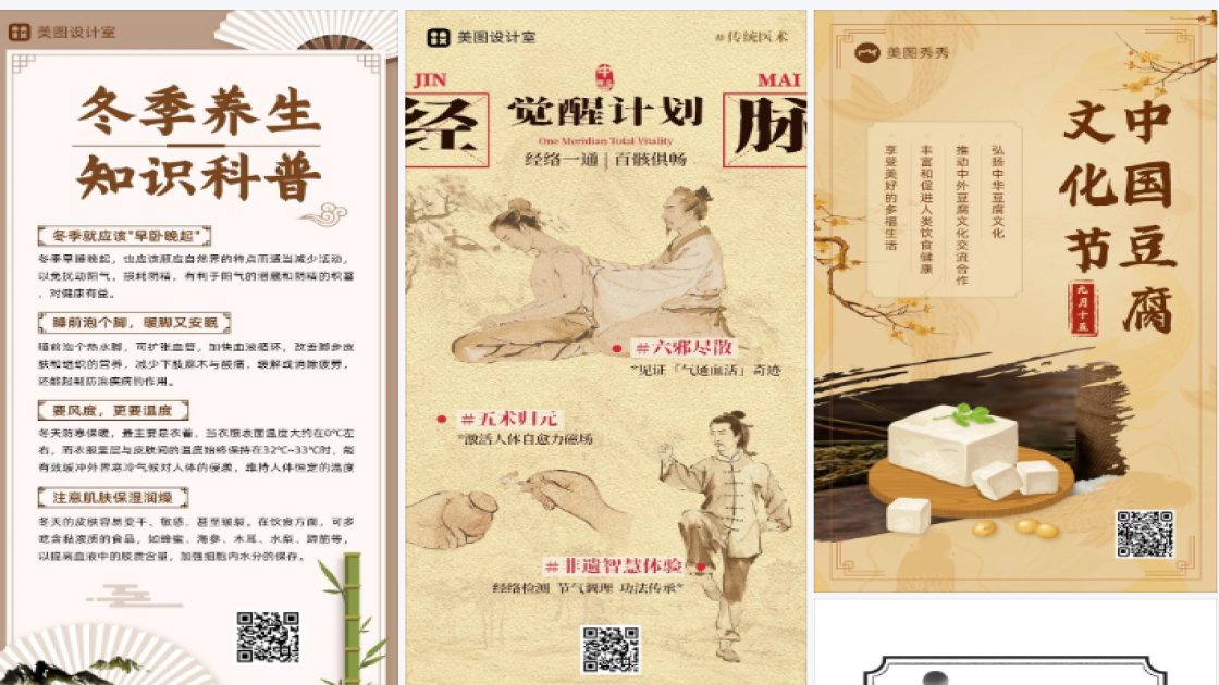 敏感肌肤产品海报