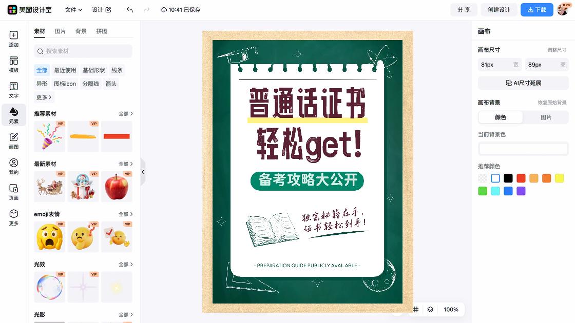 证书排版