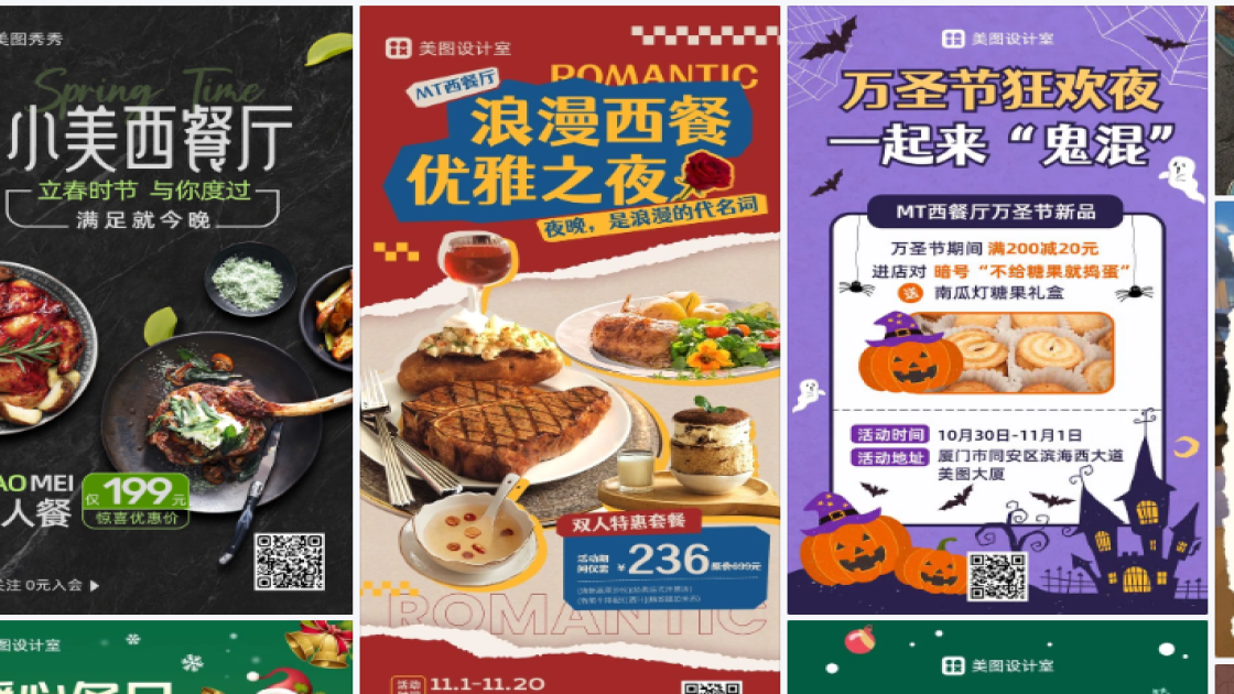 西餐厅创意设计