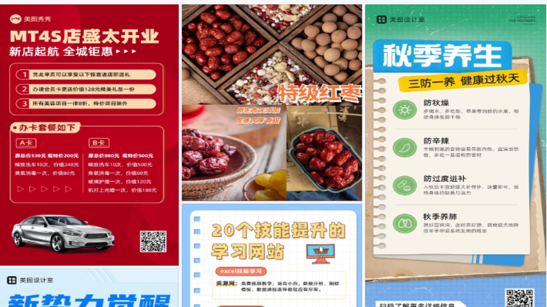 4S汽车店活动营销海报设计